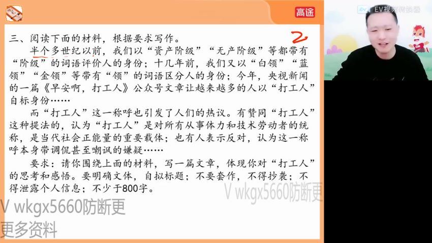 2022高三高途语文何信全年班 百度网盘(11.91G)