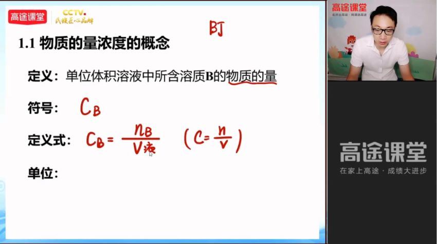 2022高一高途化学祝鑫全年班 百度网盘(3.43G)