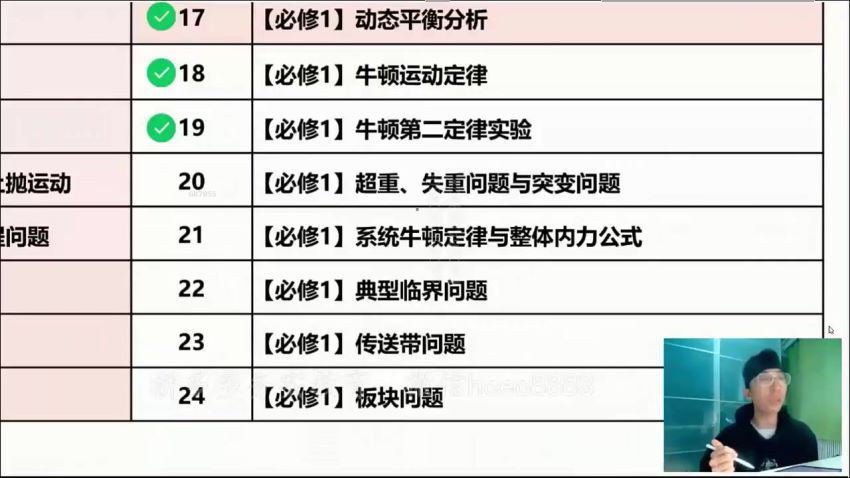 2022高一有道物理李楠全年班 百度网盘(9.71G)